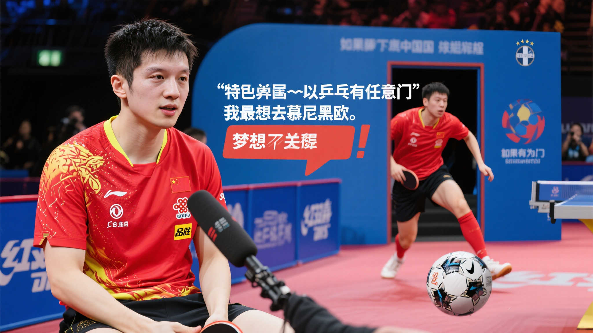 世界杯投注简介